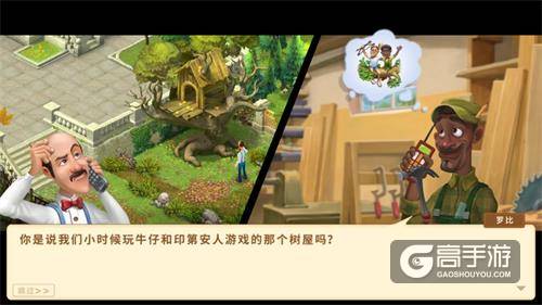 《梦幻花园》剧情介绍