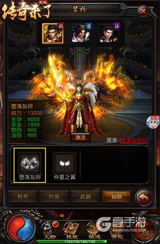 狂野随性9377《传奇来了》个性装扮系统爆料