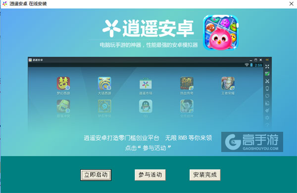 小鱼消消电脑版安装教程3