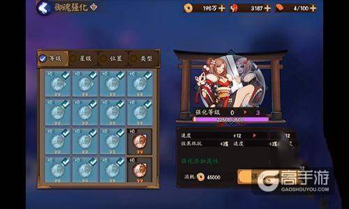 阴阳师御魂强化攻略 高成功率御魂强化技巧