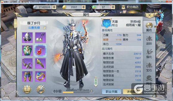魔幻手游排行榜top1：镇魔曲手游