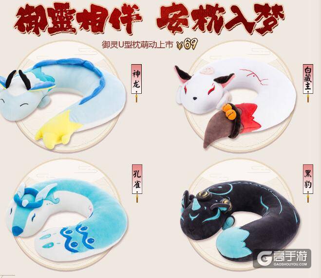 阴阳师周边商城已开启：快来选购心爱好物~
