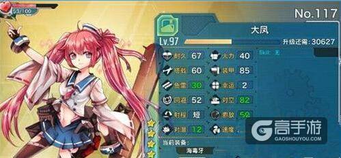 战舰少女r好感度有什么用？怎么获得？