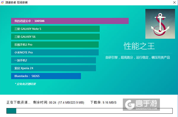 水手之梦电脑版安装教程2