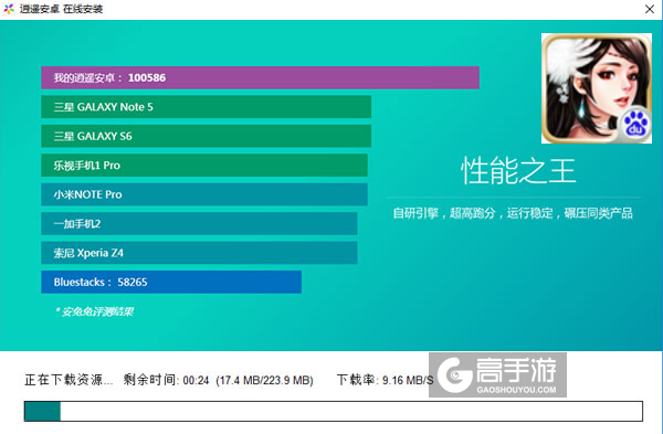 三国争锋电脑版安装教程2