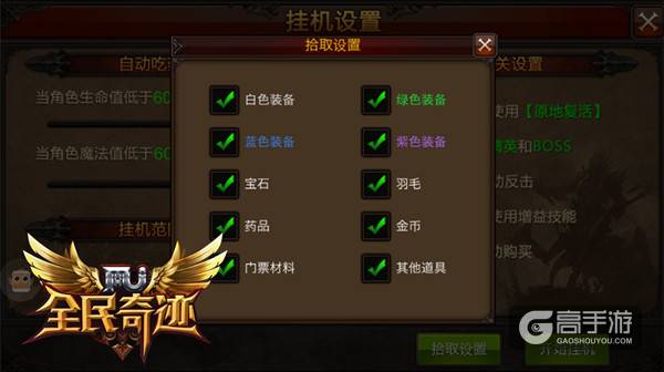 这是一门艺术 《全民奇迹MU》挂机那点事儿