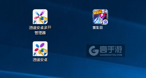 重生日多开管理器ICON