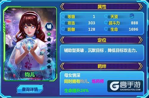 《天火大道起源》传承的延续 二代美少女钧儿和莉莉娜