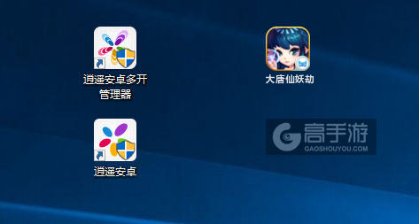 大唐仙妖劫多开管理器ICON