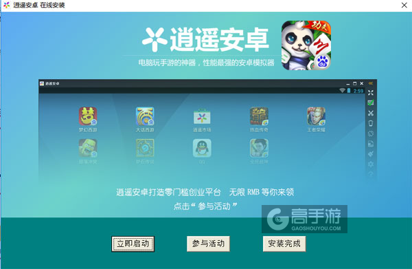 功夫麻将电脑版安装教程3