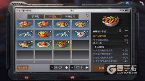 明日之后麻辣海鲜香锅怎么做