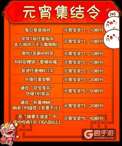 元宵节精彩活动开启，《推理学院》陪您过大年