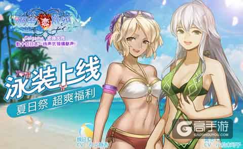 三伏天清爽来袭，姬魔恋战纪新版本抢先看