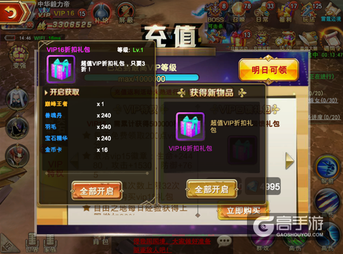 《神谕幻想》送你的VIP特权，来玩！