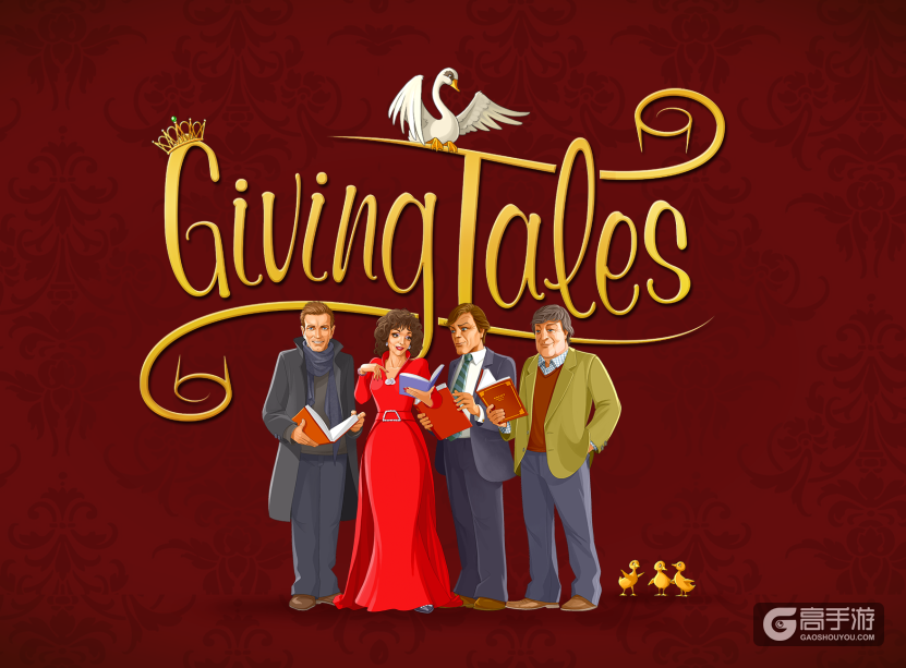 乐逗游戏携手GivingTales发布新品《GivingTales 明星读安徒生童话》献部分收入做公益获明星力挺