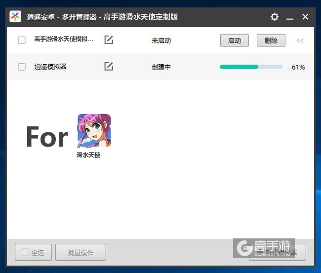 新的模拟器创建完毕