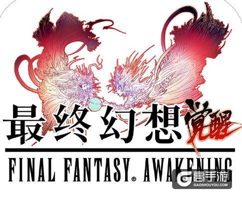 鹿晗首款代言手游 迷妹们《最终幻想觉醒》等你来