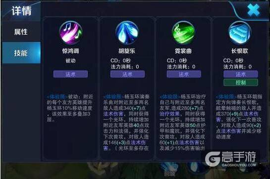 杨玉环重做列入上线计划 这个消息有漏洞