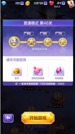 天天酷跑3D剧情模式通关攻略