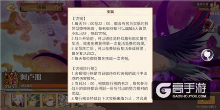 全新世界boss竟是它?《食之契约》灾祸神秘新成员首曝