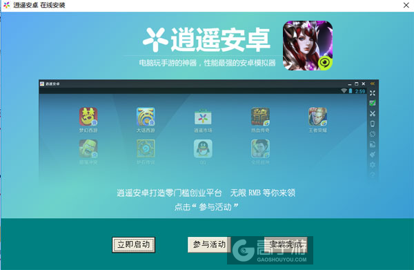 吞噬国度电脑版安装教程3