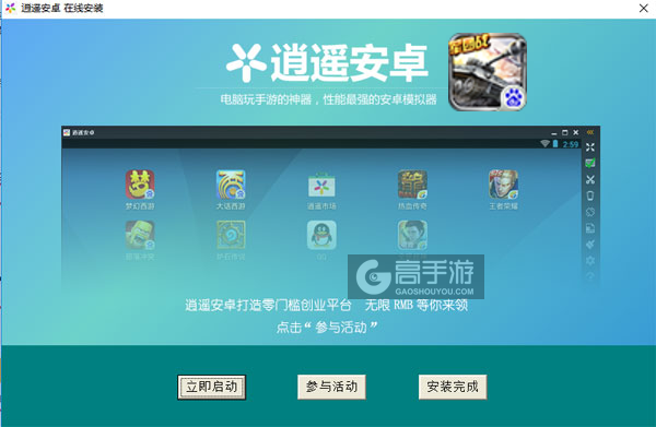 坦克战神电脑版安装教程3