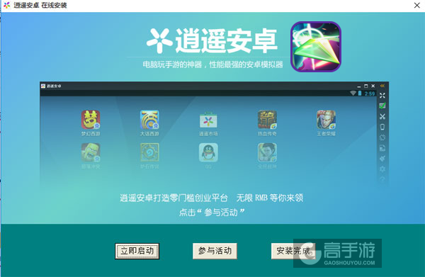 太空旋涡电脑版安装教程3
