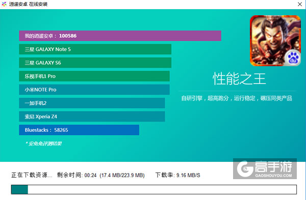 王者斩仙电脑版安装教程2