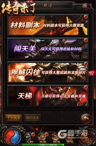 无尽BOSS战9377《传奇来了》闯天关玩法曝光