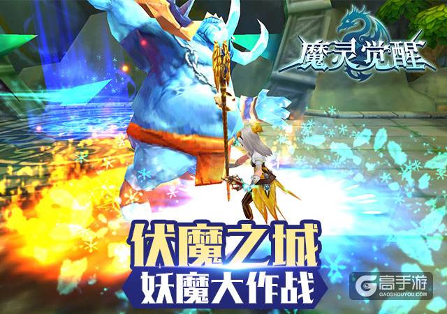 《魔灵觉醒》神器降临安卓资料片大神武震撼上线
