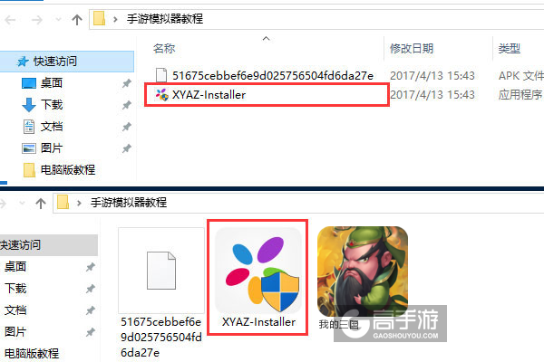 我的三国电脑版安装教程1