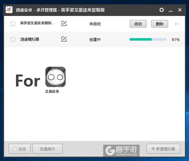 新的模拟器创建完毕