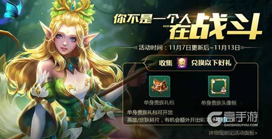 开黑总动员