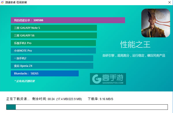 群英打三国电脑版安装教程2