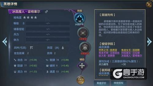 图4：英雄卡牌背面的故事设定让英雄形象更鲜活.jpg