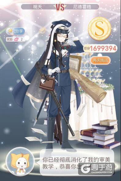 奇迹暖暖少女级15-9 对战尼德霍格S级高分攻略