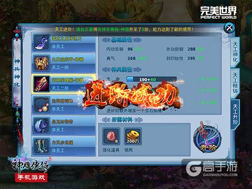 天工开物《神雕侠侣》手游新版今日上线-图3.jpg
