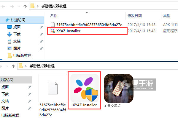 心灵交差点电脑版安装教程1