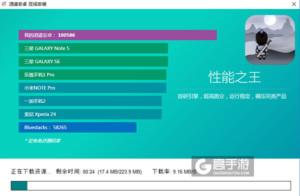 武林尘缘电脑版安装教程2