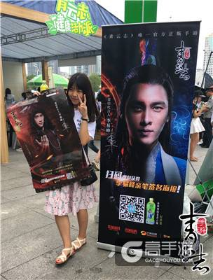李易峰代言《青云志》手游 典藏海报受热捧