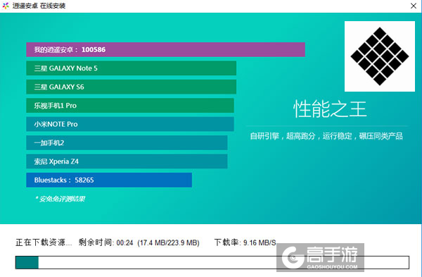 禅之一点电脑版安装教程2