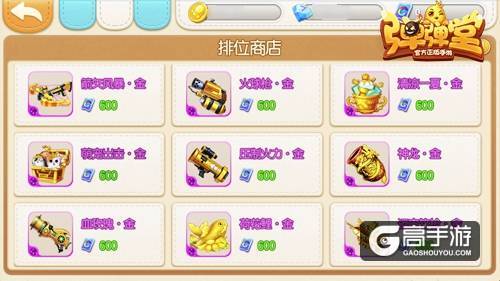 战鼓再次响起 《弹弹堂手游》排位赛新赛季开打