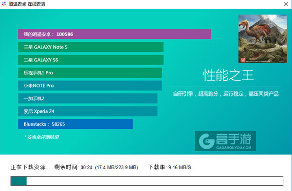 优势物种电脑版安装教程2
