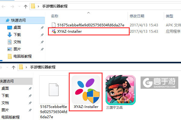 三国守卫战电脑版安装教程1