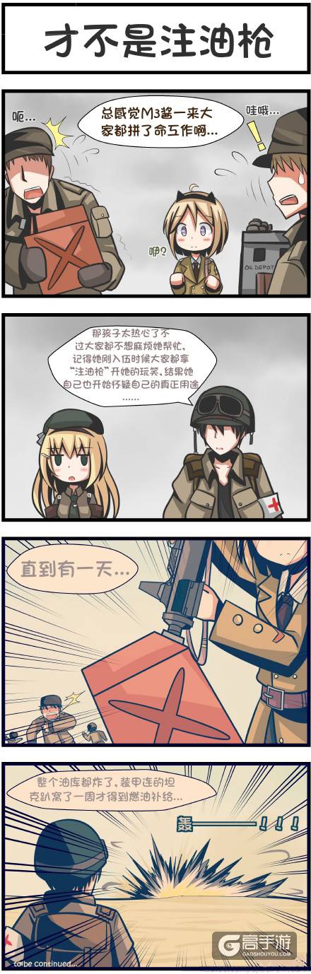 少女前线少女漫画 少女前线壁纸