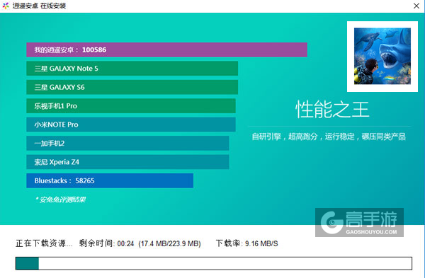 鲨鱼VR电脑版安装教程2