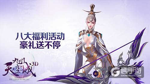 次世代3D飞行手游《九州天空城3D》倾心测试今日开启！