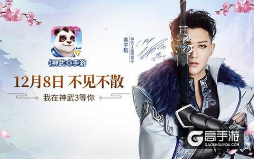 【图02：黄子韬邀约海报】.jpg