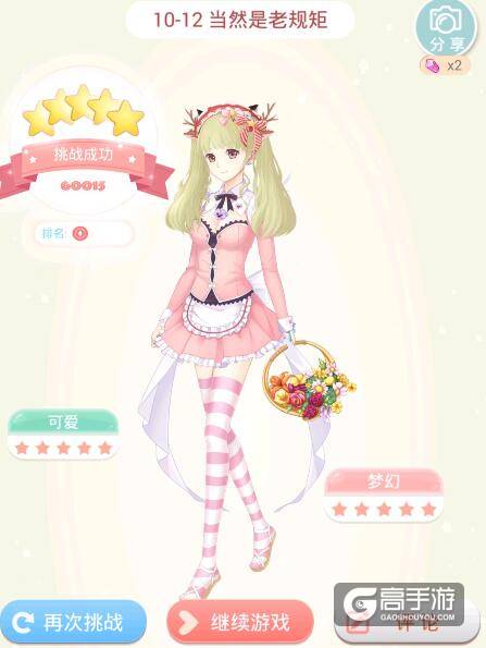 夏目的美丽日记10-12皇家歌剧院 当然是老规矩5星攻略