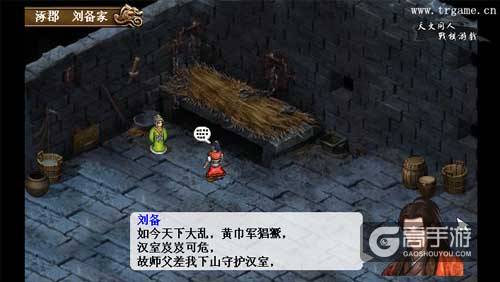 《三国奇侠传》前瞻:剑侠刘备龙族关羽生化部队黄巾军!